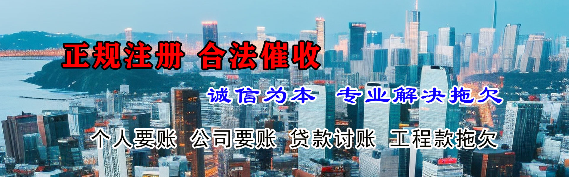 瑞金收债公司