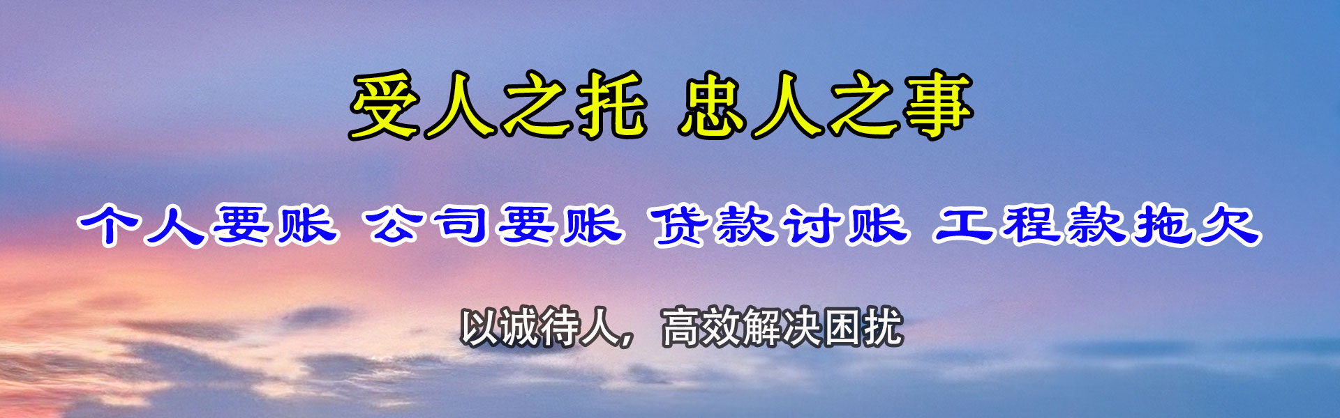 瑞金要账公司